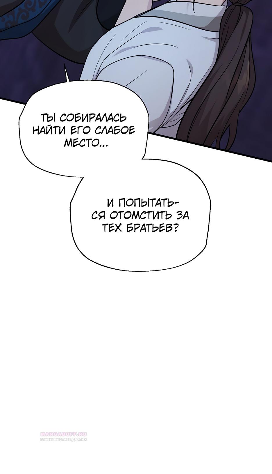 Глава 18 - страница 10