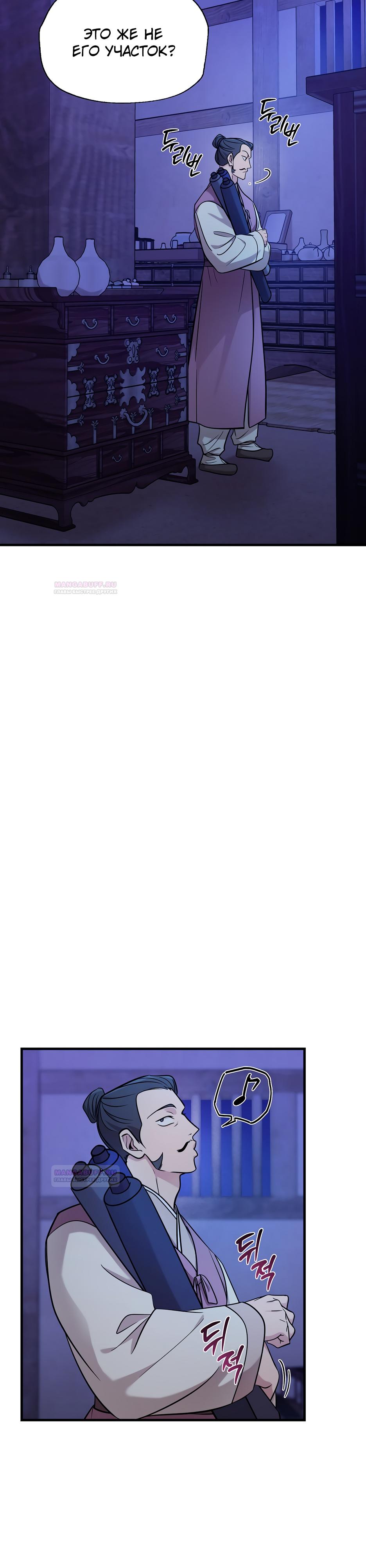 Глава 18 - страница 16