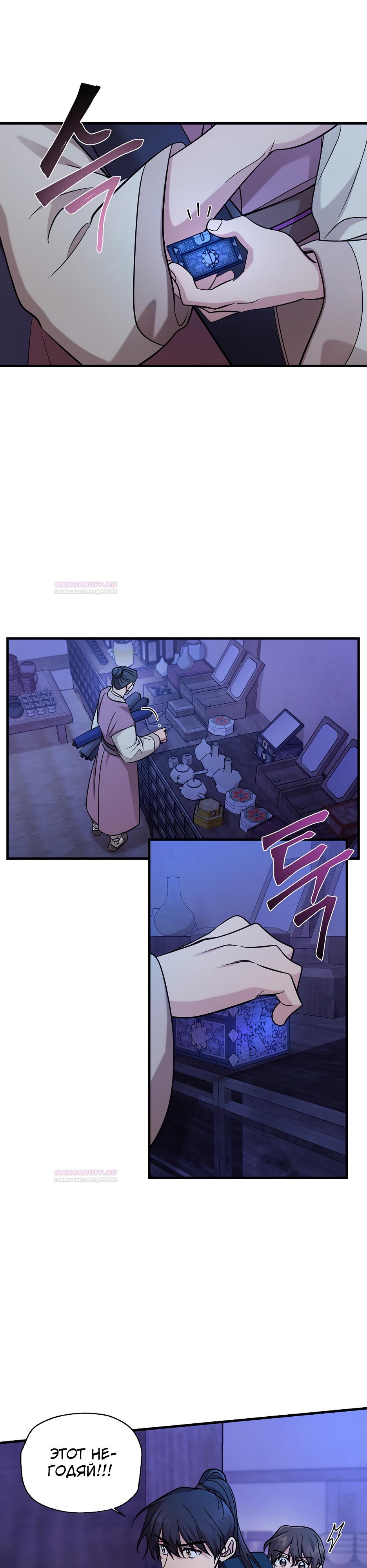 Глава 18 - страница 17