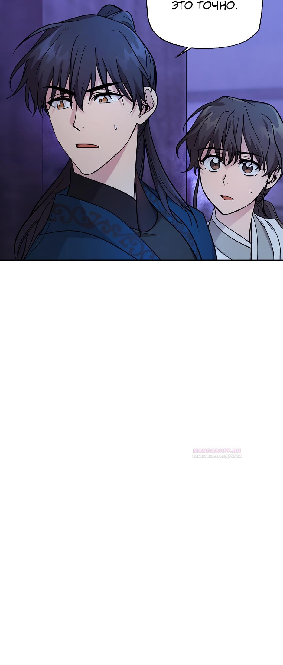 Глава 18 - страница 19