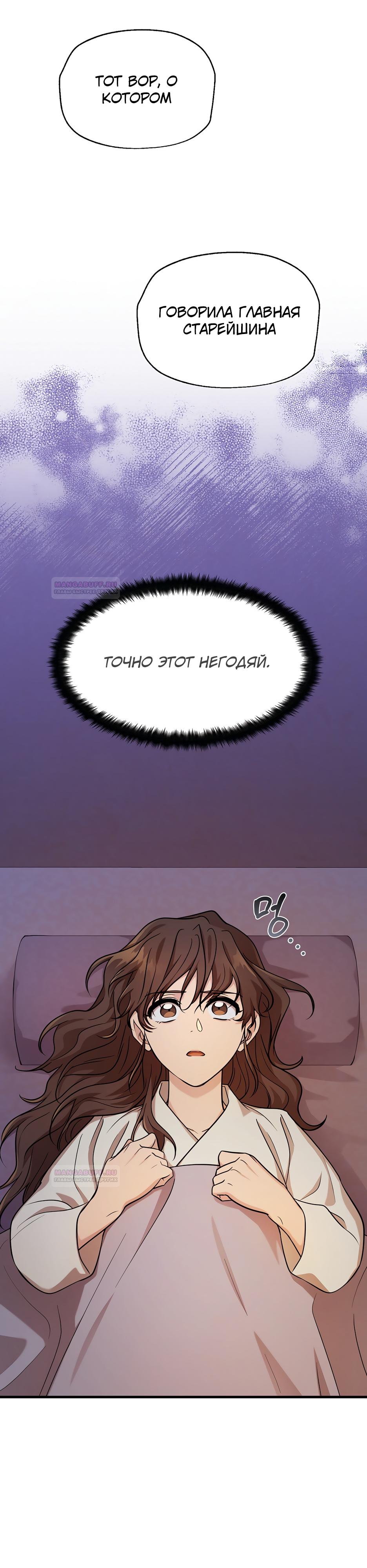 Глава 18 - страница 20