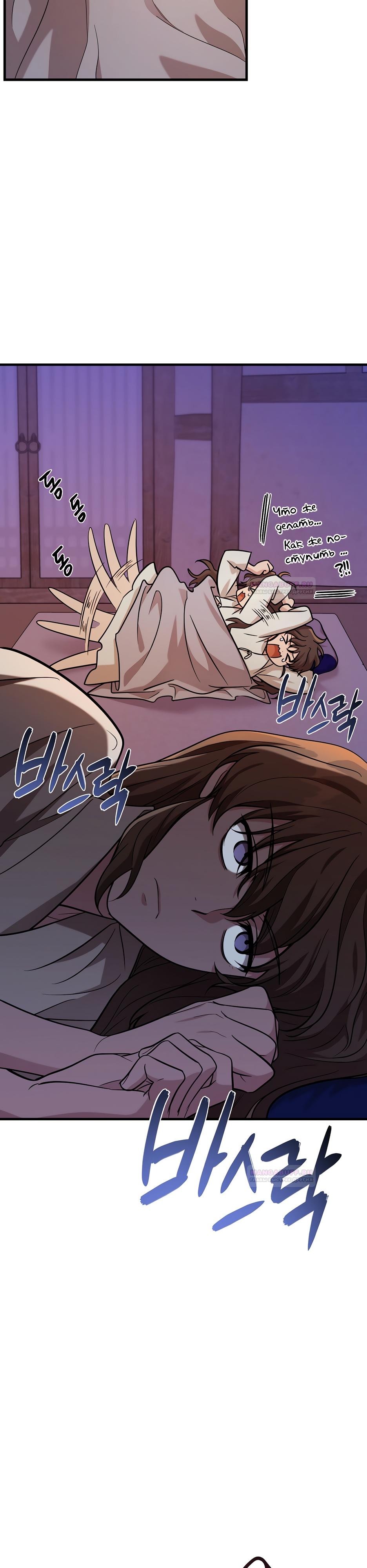 Глава 18 - страница 23