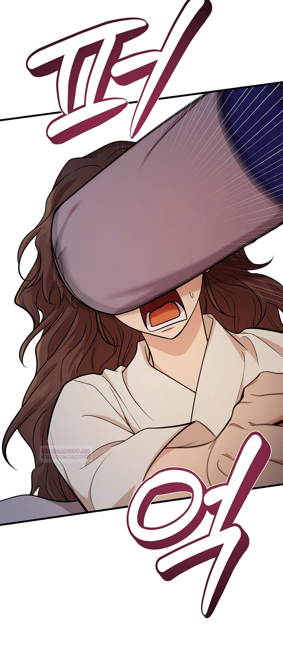 Глава 18 - страница 24