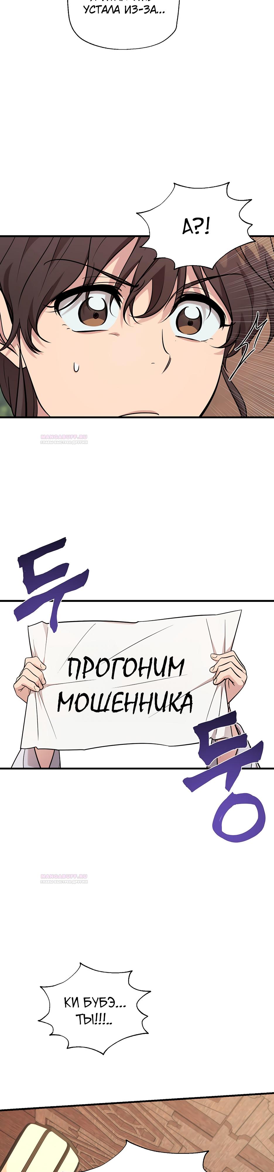 Глава 18 - страница 32