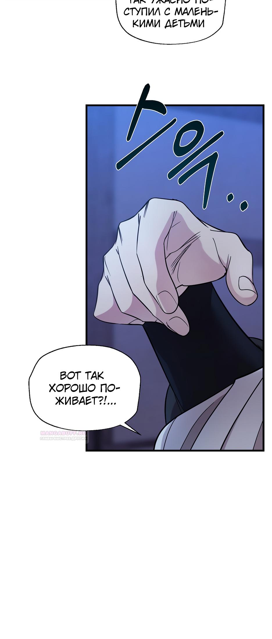 Глава 18 - страница 5