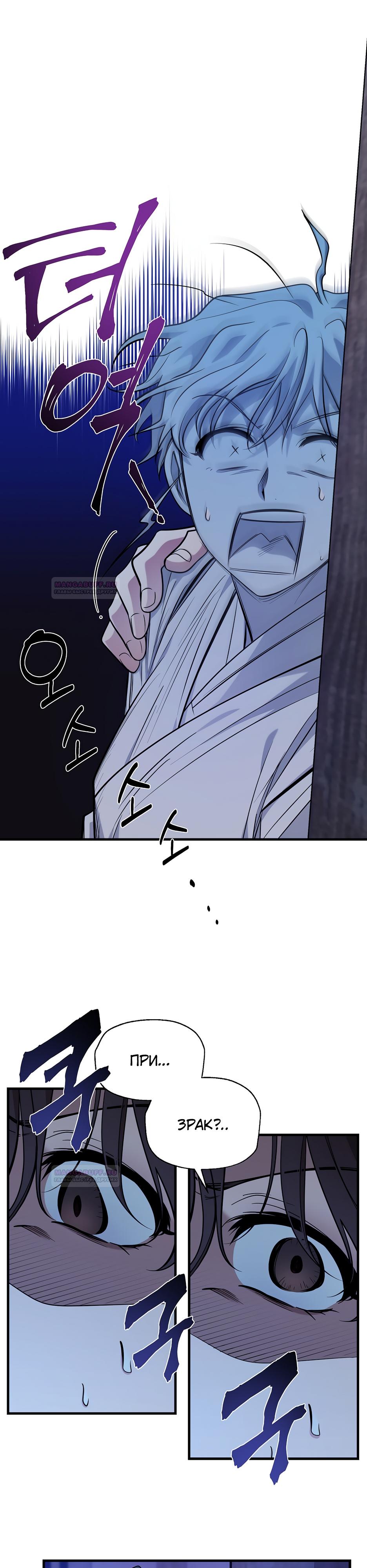 Глава 18 - страница 6