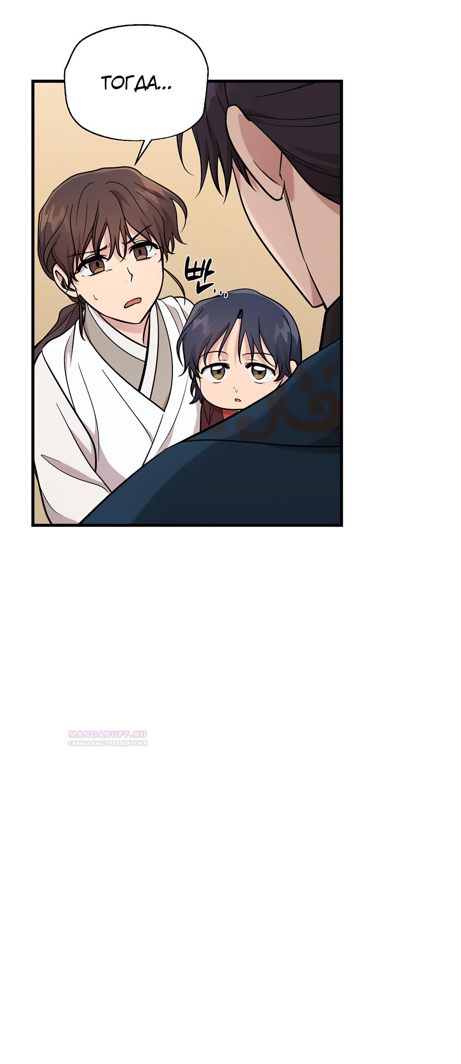 Глава 19 - страница 14