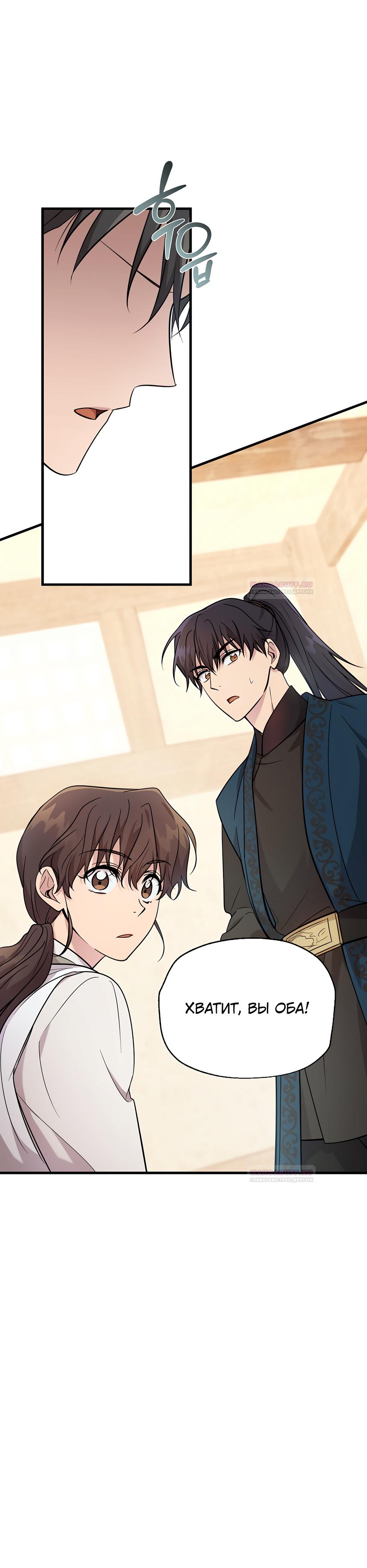 Глава 19 - страница 17