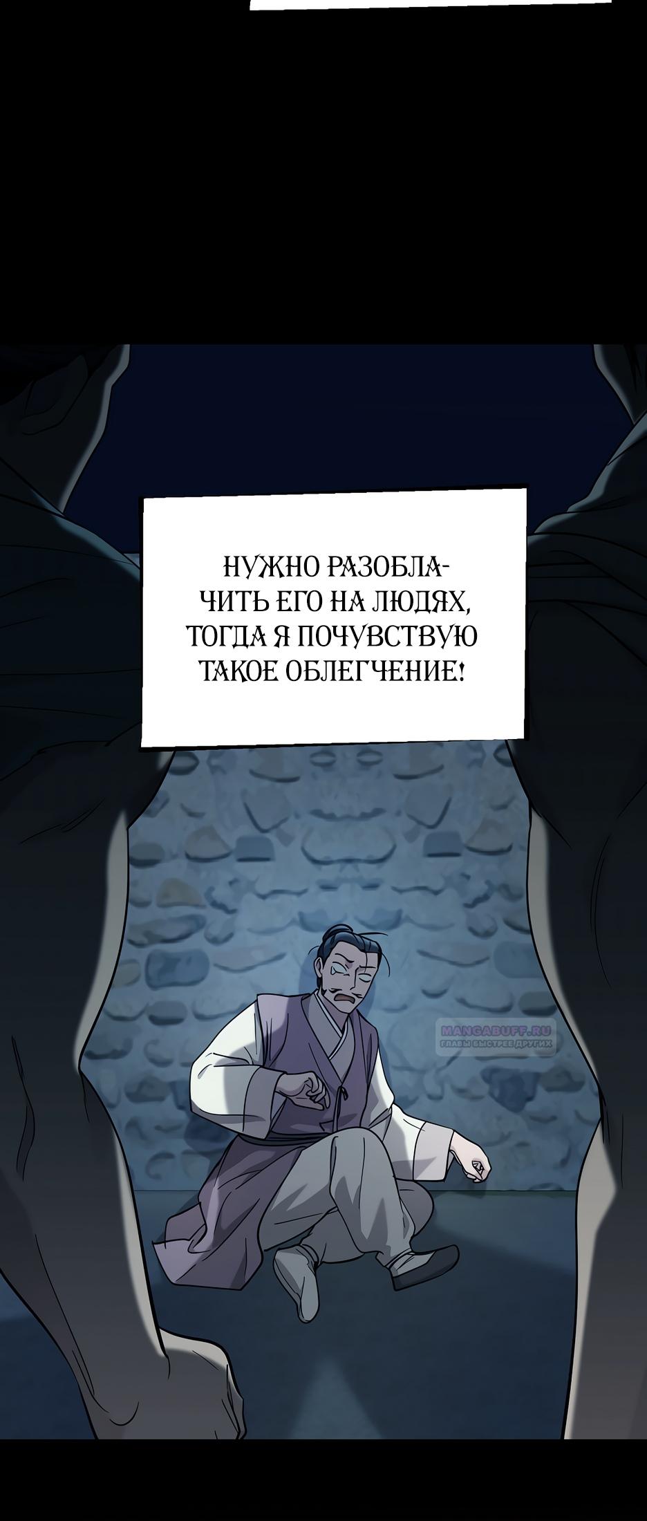 Глава 19 - страница 27