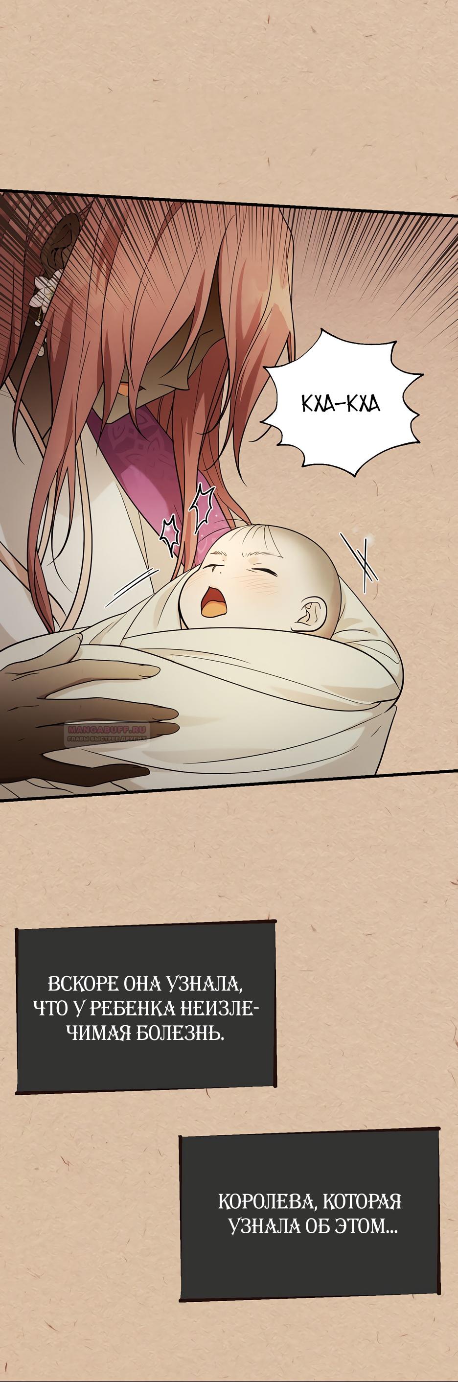 Глава 19 - страница 5