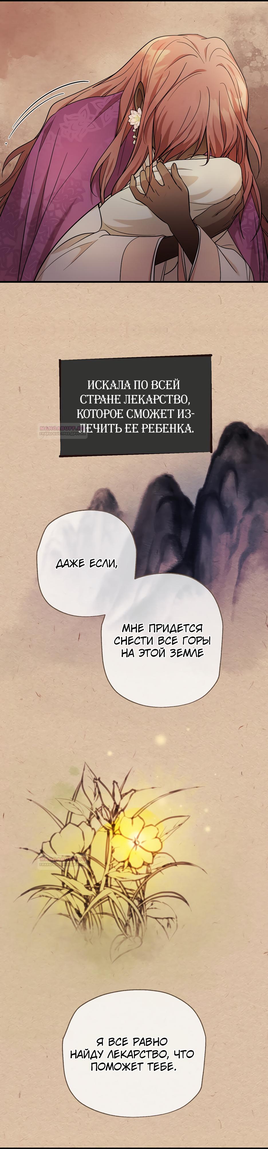 Глава 19 - страница 6