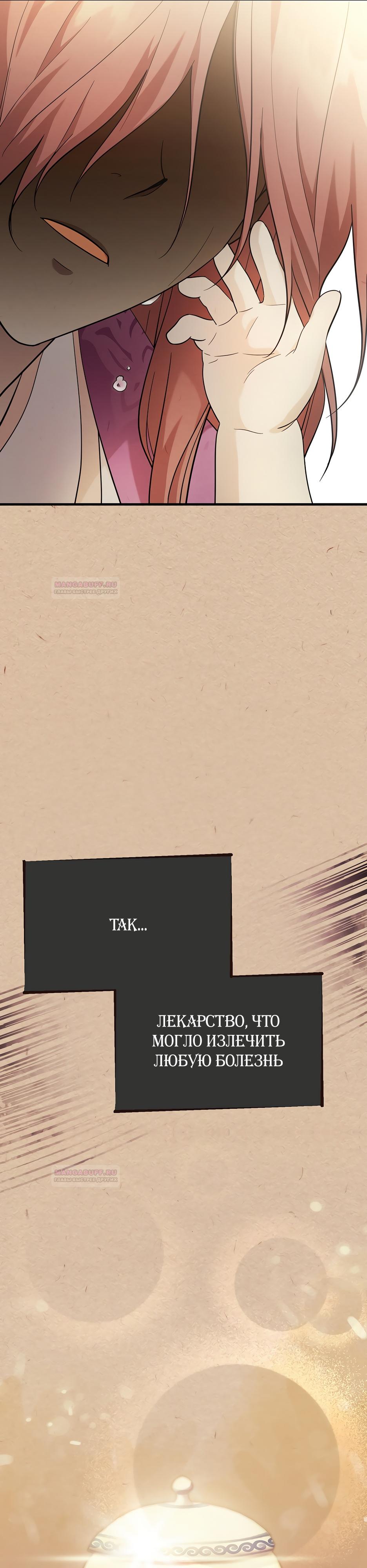 Глава 19 - страница 7