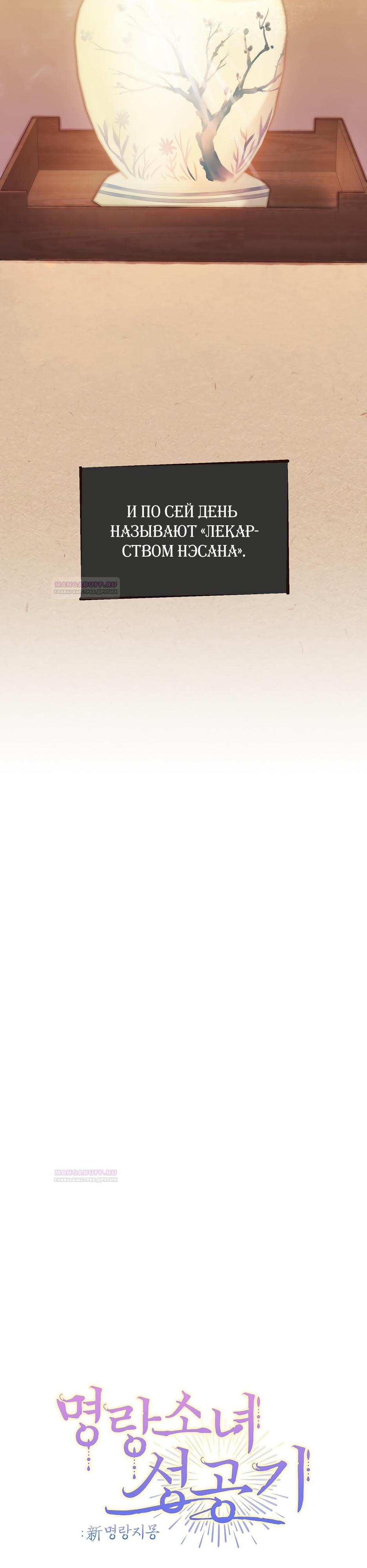 Глава 19 - страница 8