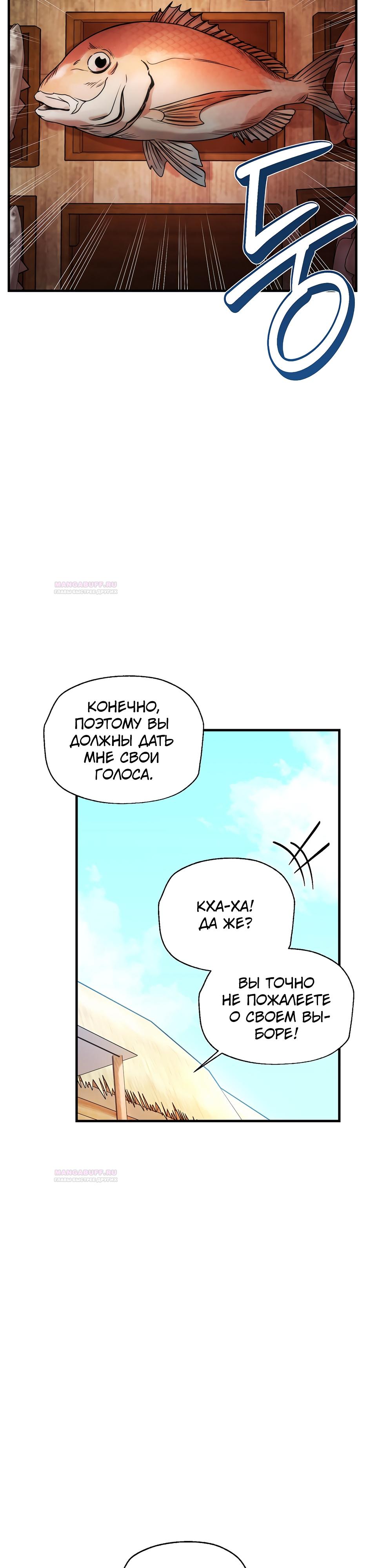 Глава 20 - страница 11