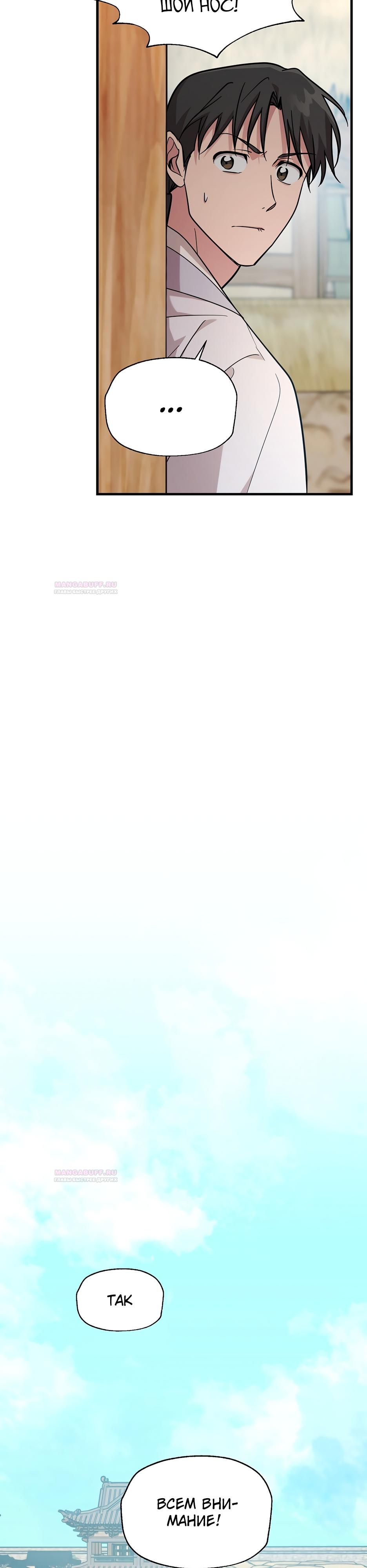 Глава 20 - страница 15