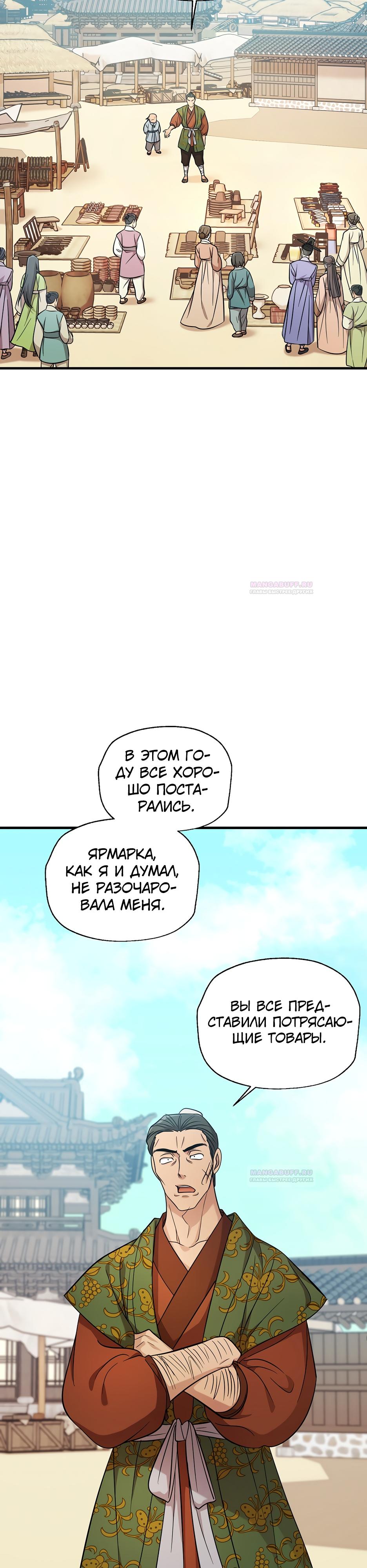 Глава 20 - страница 16