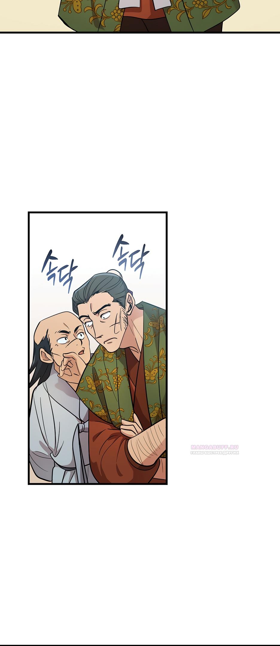 Глава 20 - страница 17