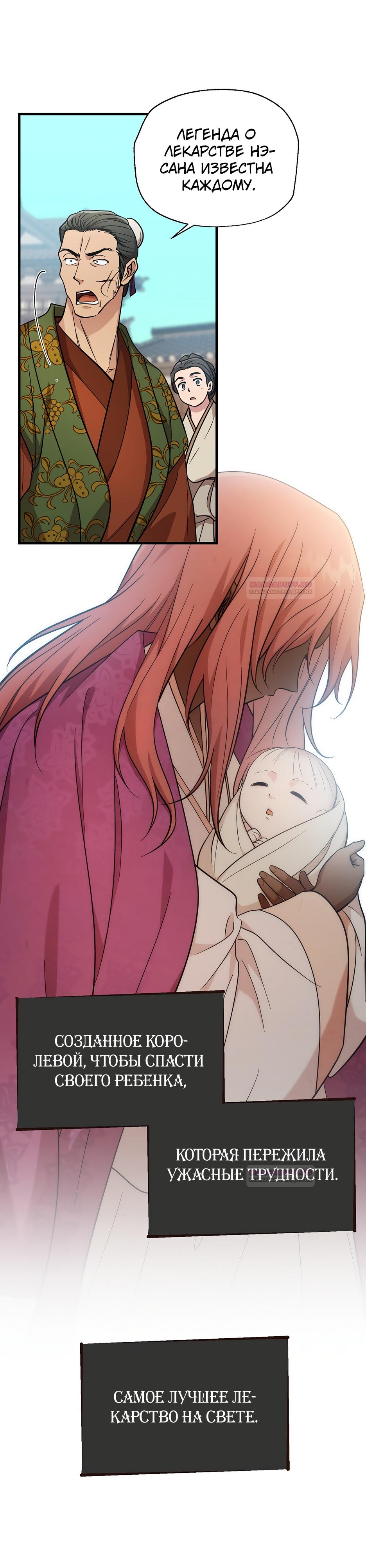 Глава 20 - страница 21