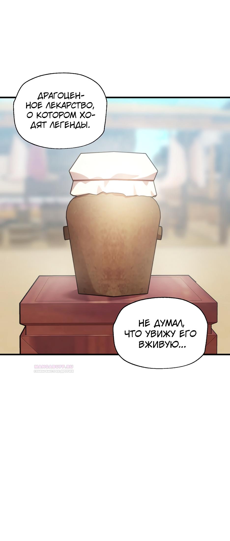 Глава 20 - страница 22