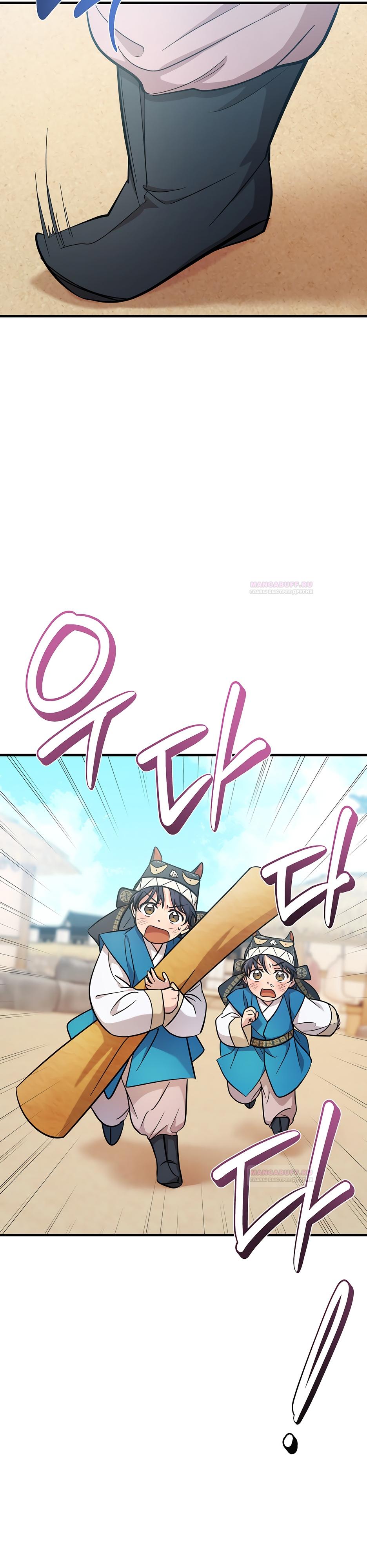 Глава 20 - страница 25