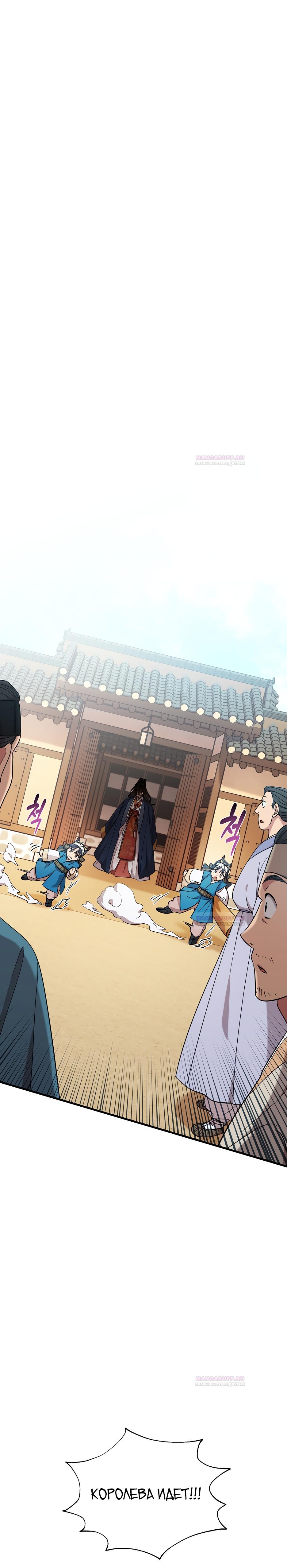 Глава 20 - страница 26