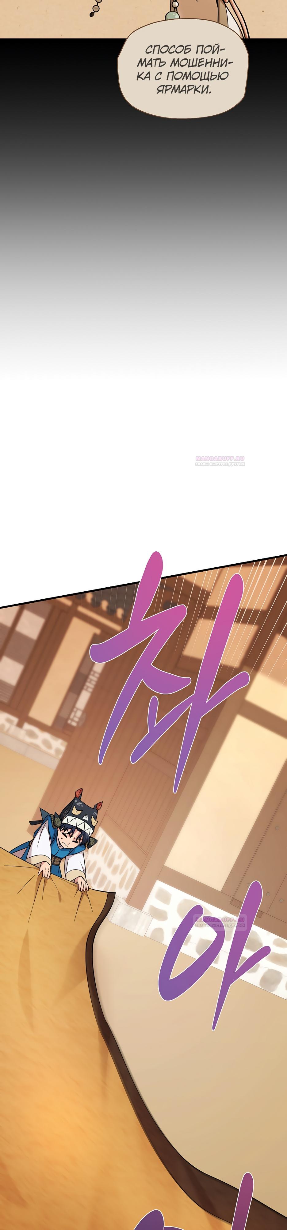 Глава 20 - страница 28