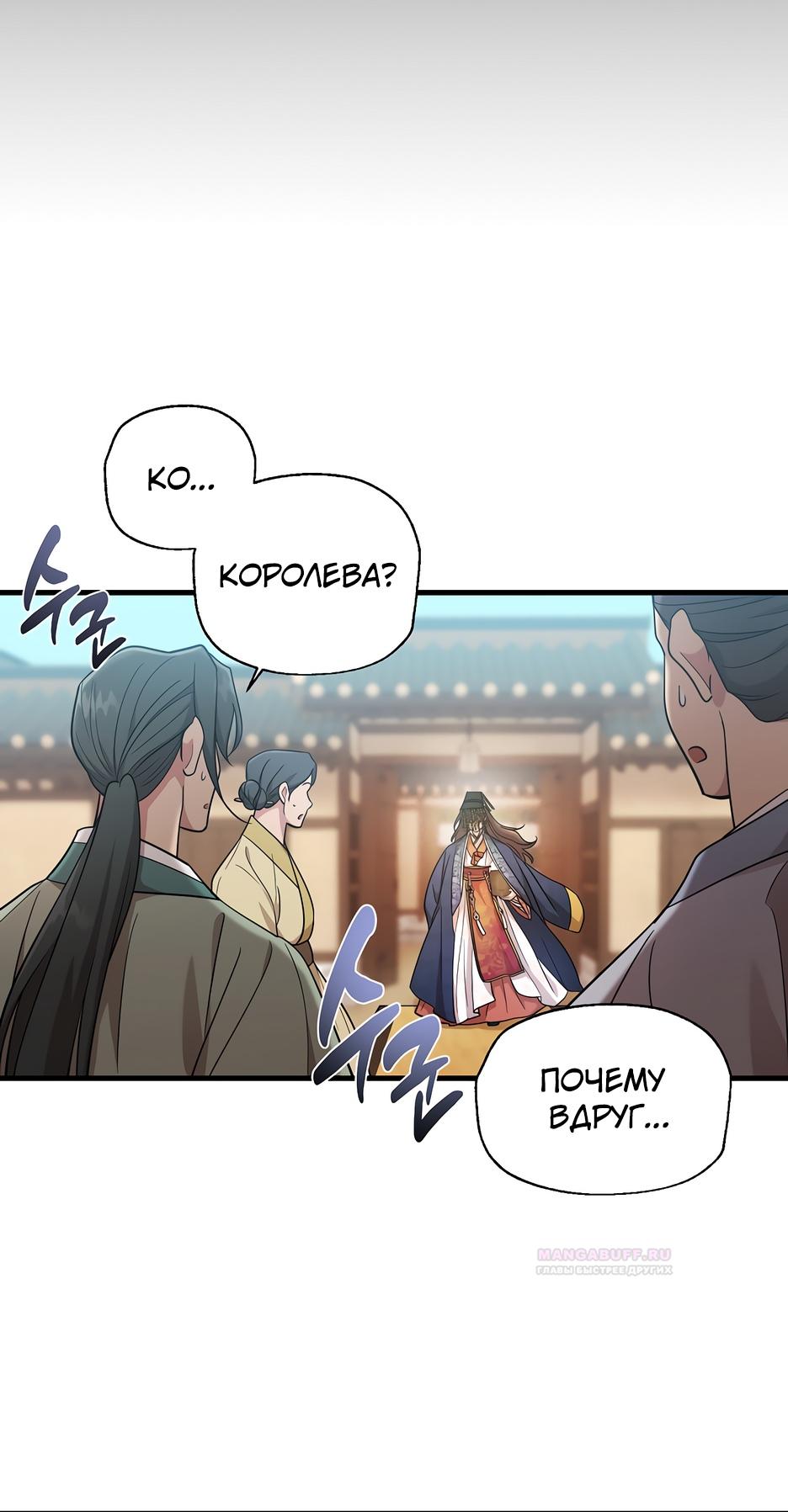 Глава 20 - страница 31