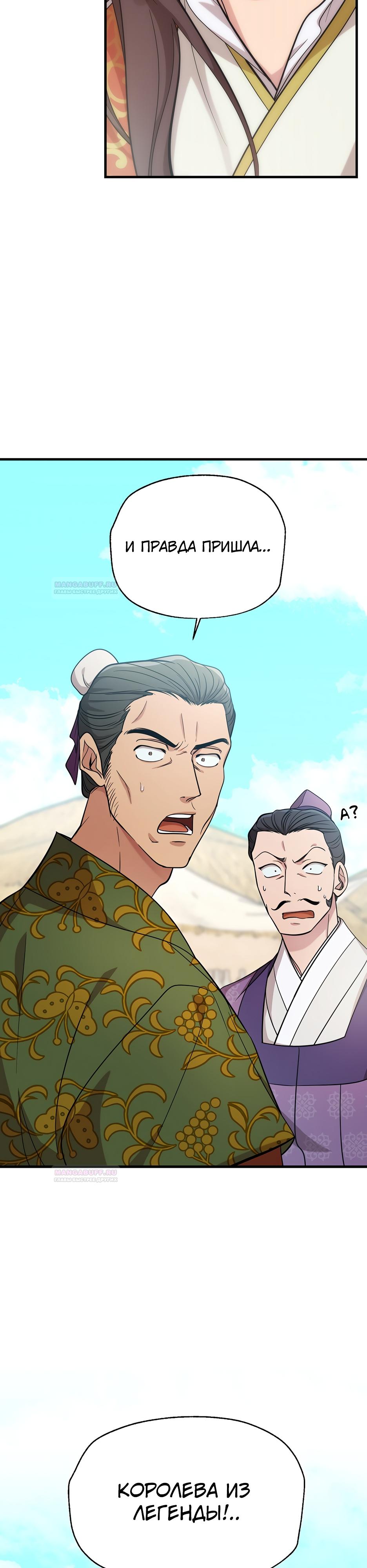 Глава 20 - страница 33