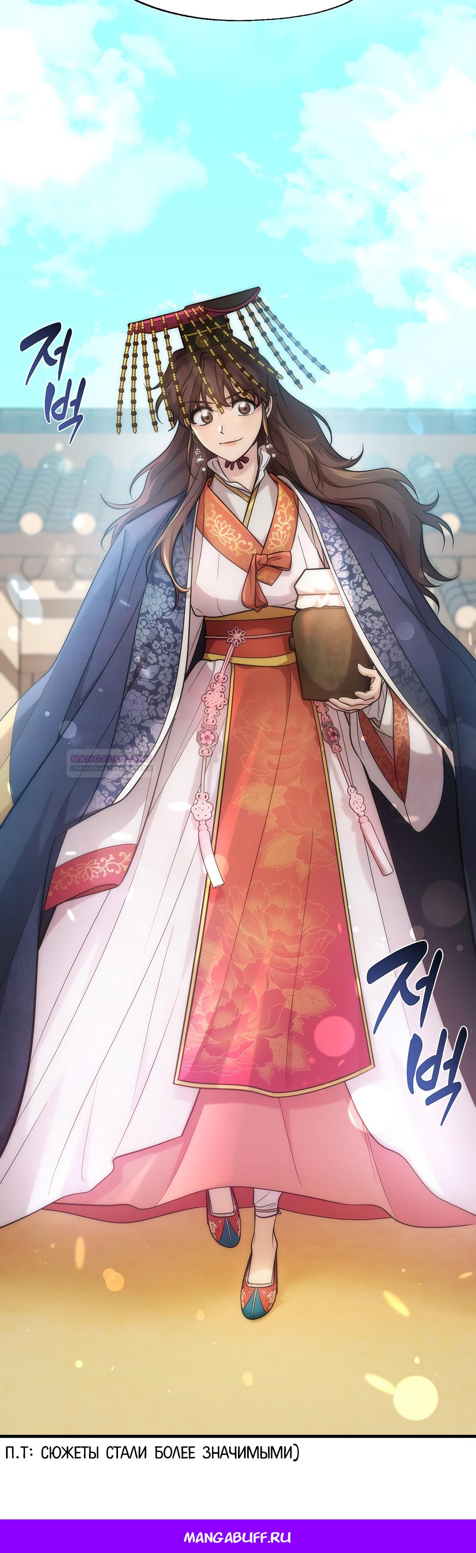 Глава 20 - страница 34