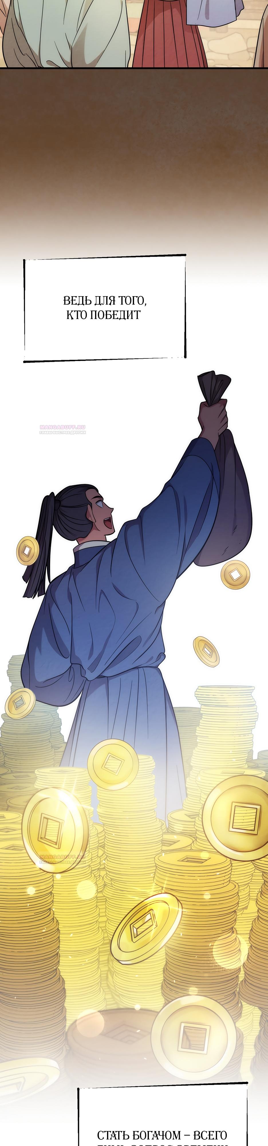 Глава 20 - страница 6