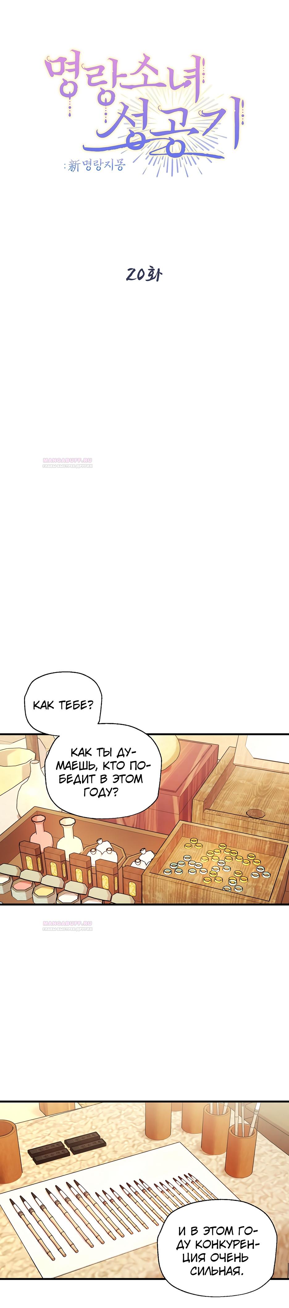 Глава 20 - страница 8