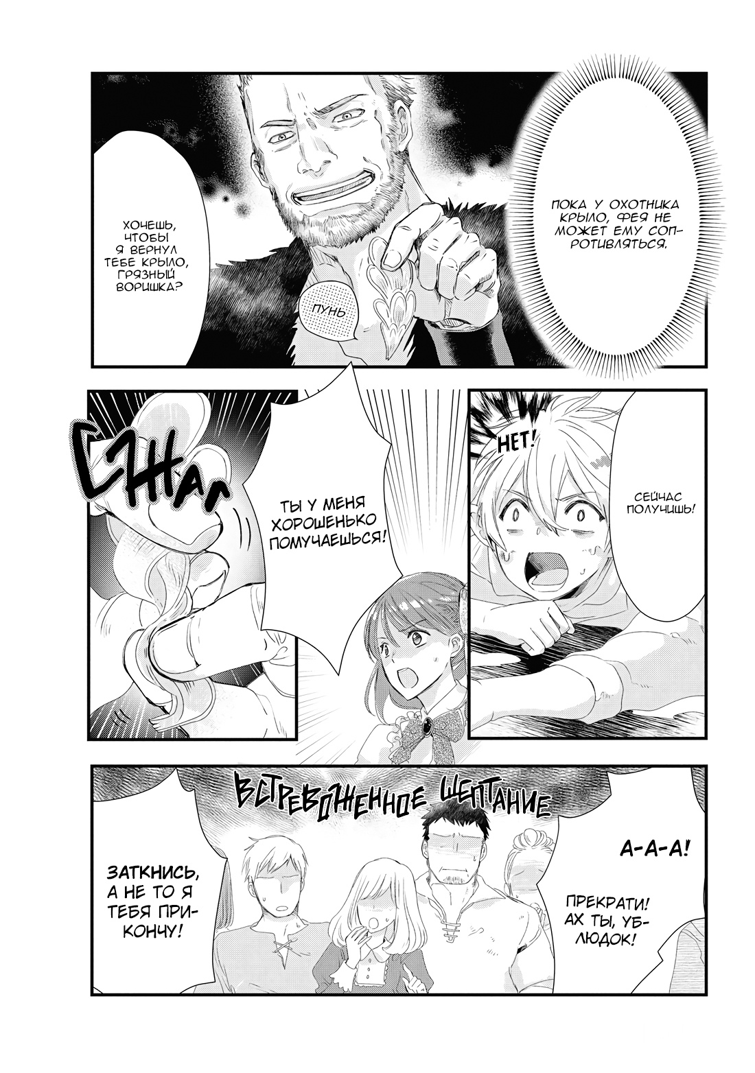 Глава 1 - страница 10