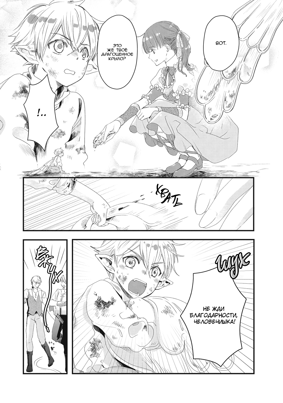 Глава 1 - страница 12