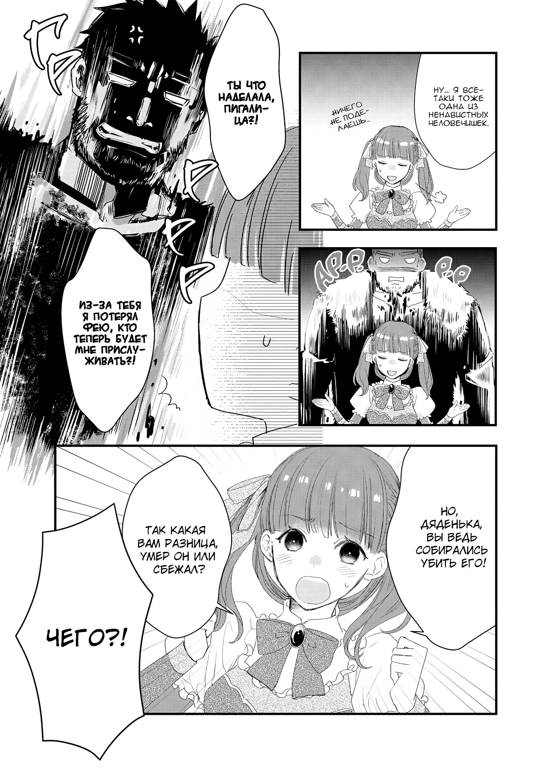 Глава 1 - страница 13