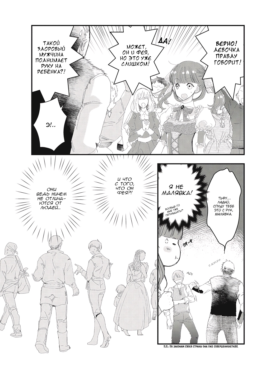 Глава 1 - страница 14