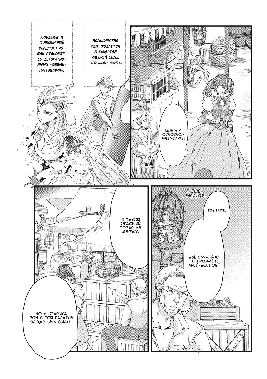 Глава 1 - страница 18