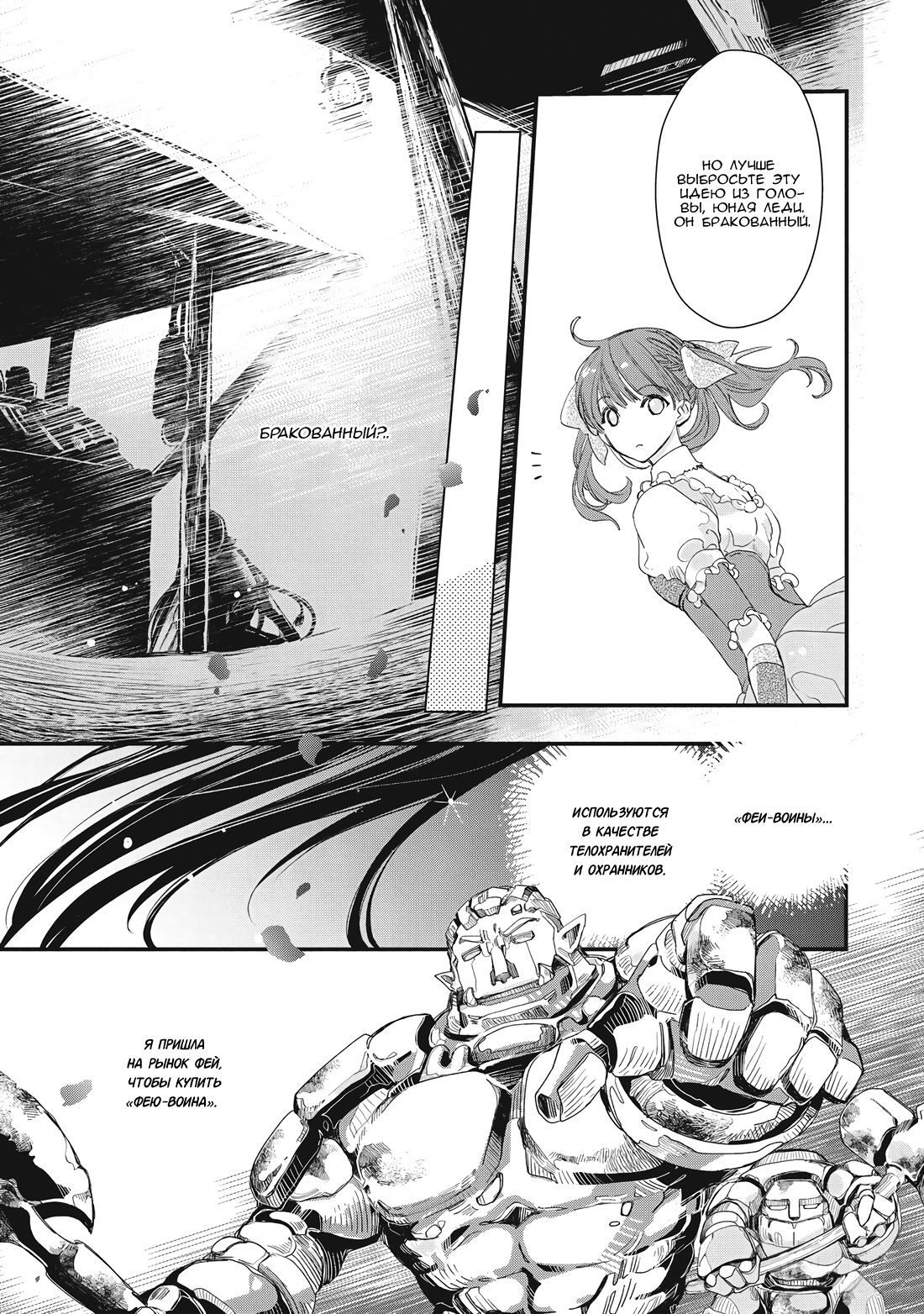 Глава 1 - страница 19