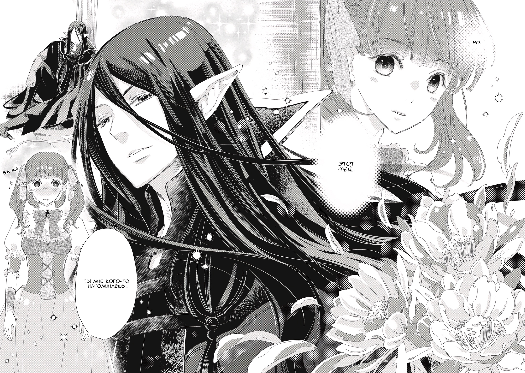 Глава 1 - страница 20