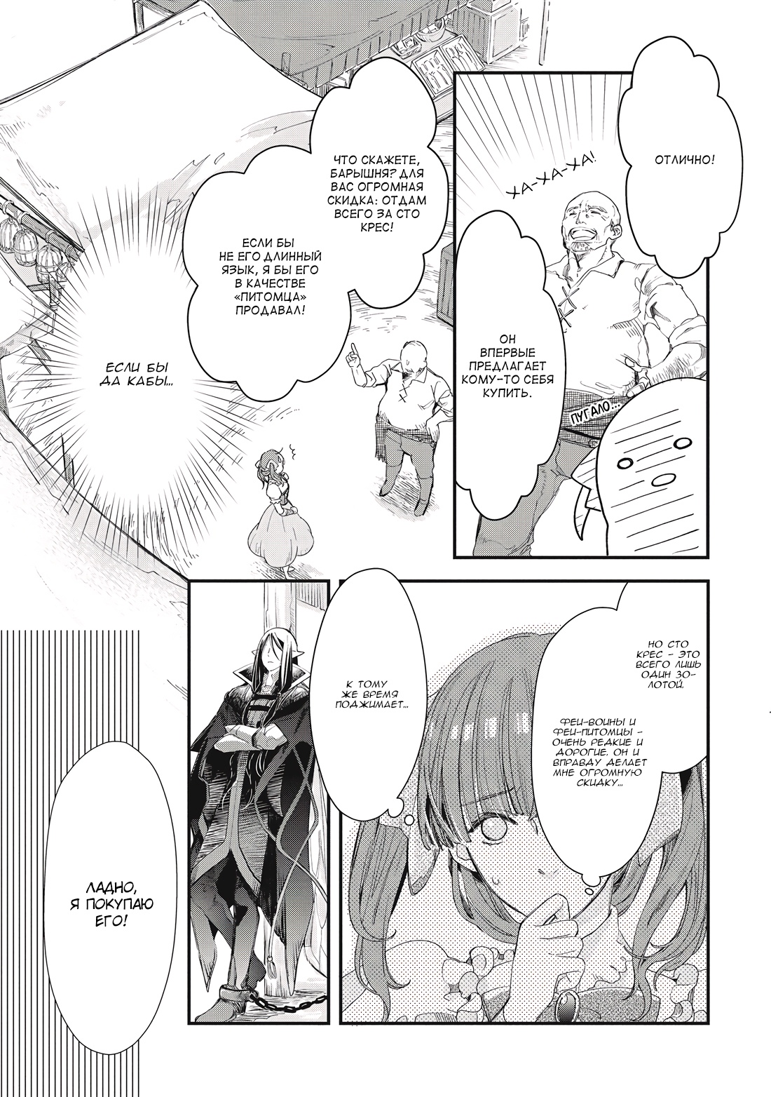 Глава 1 - страница 24