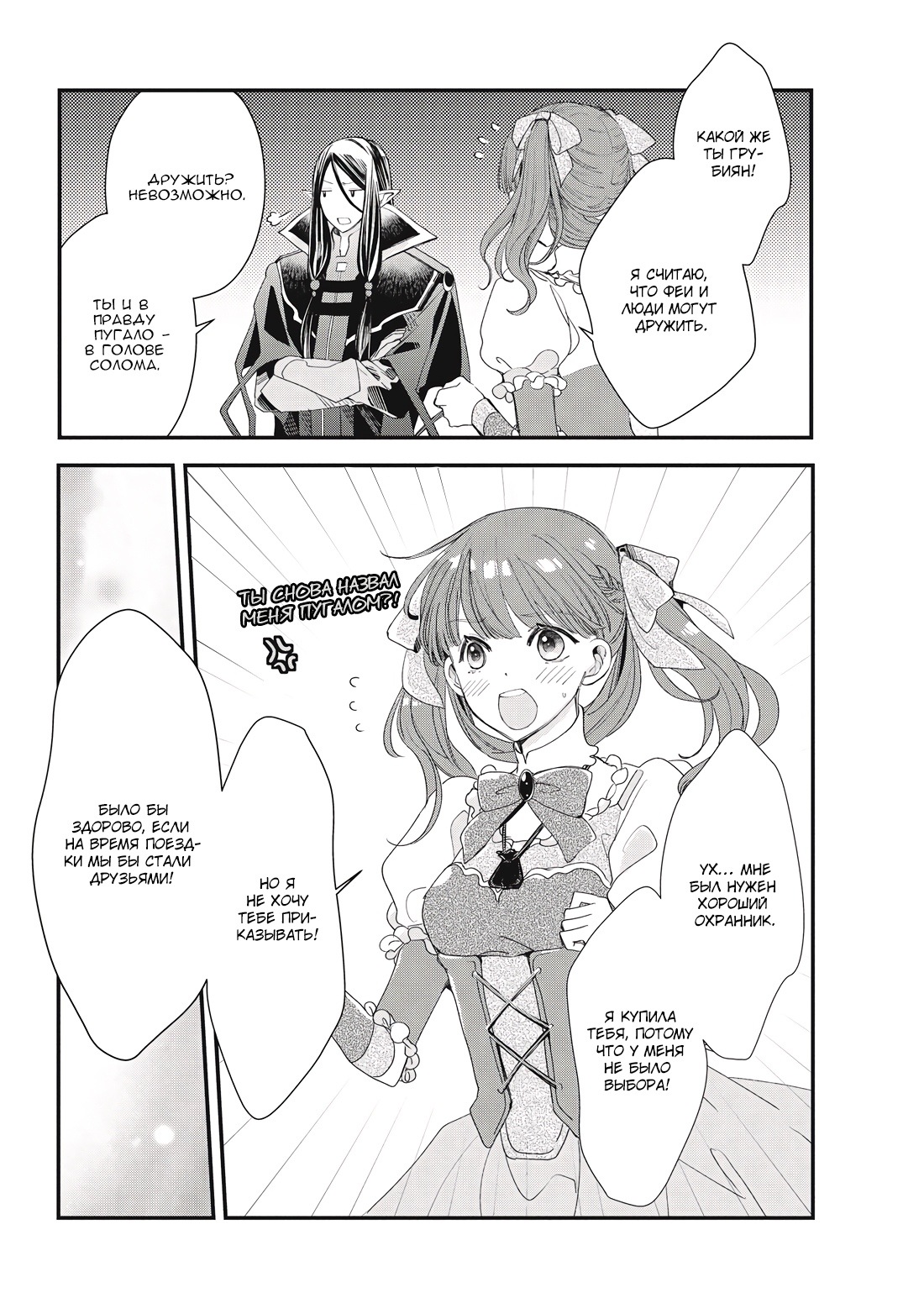 Глава 1 - страница 32