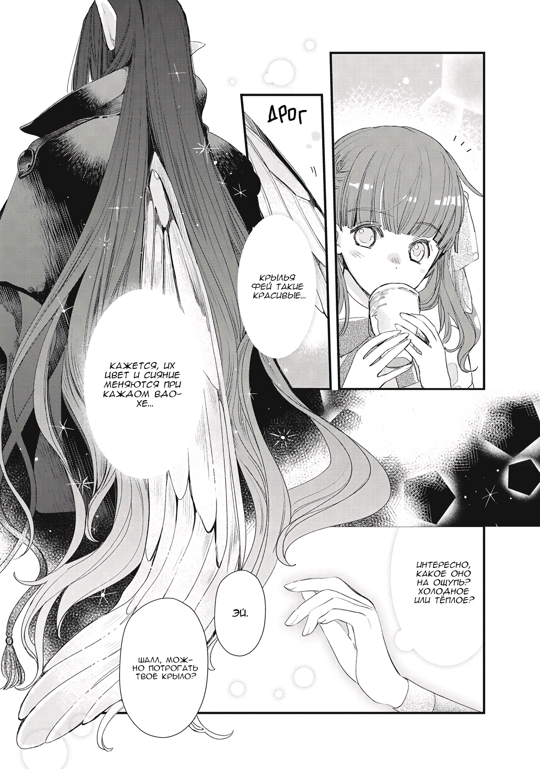 Глава 1 - страница 37