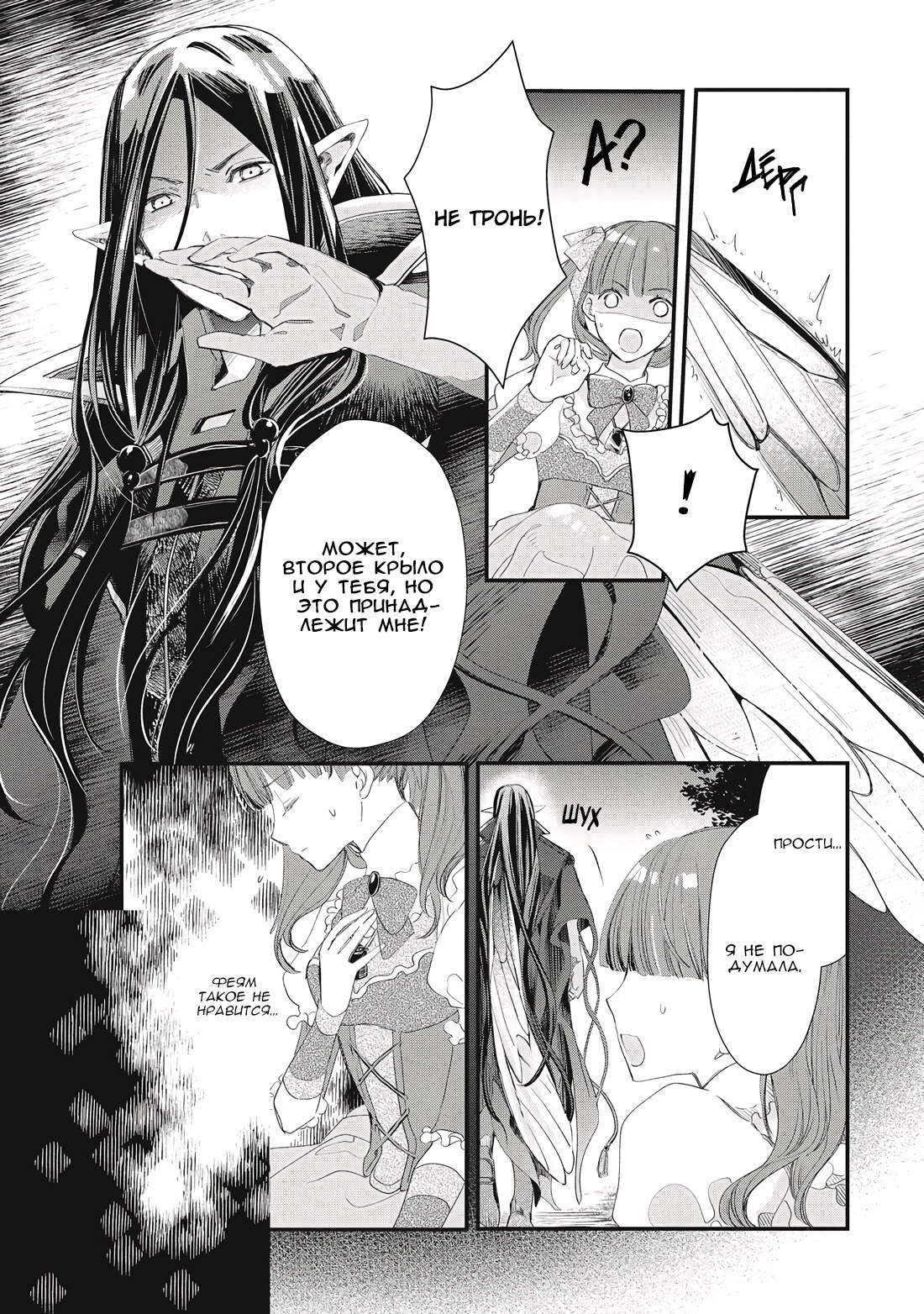 Глава 1 - страница 38