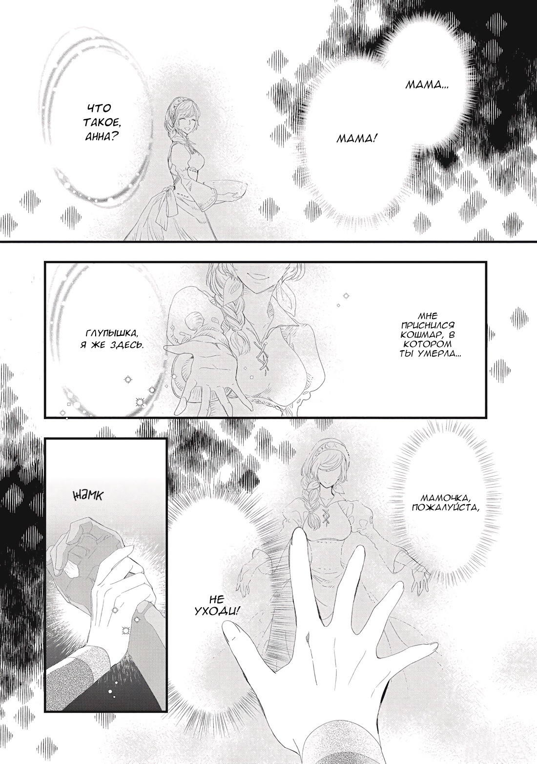 Глава 1 - страница 39