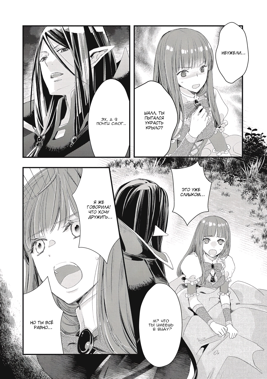 Глава 1 - страница 41