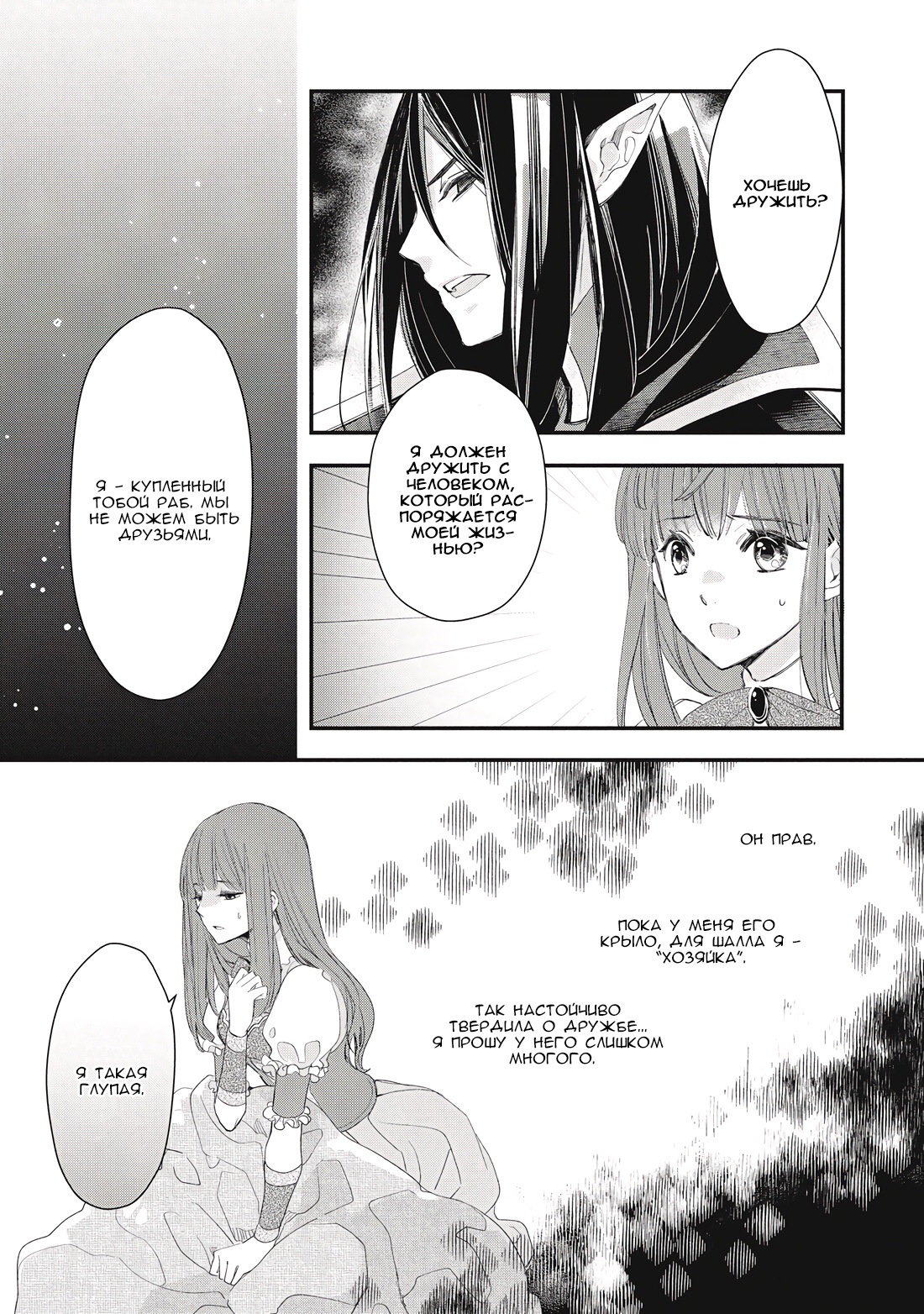 Глава 1 - страница 42