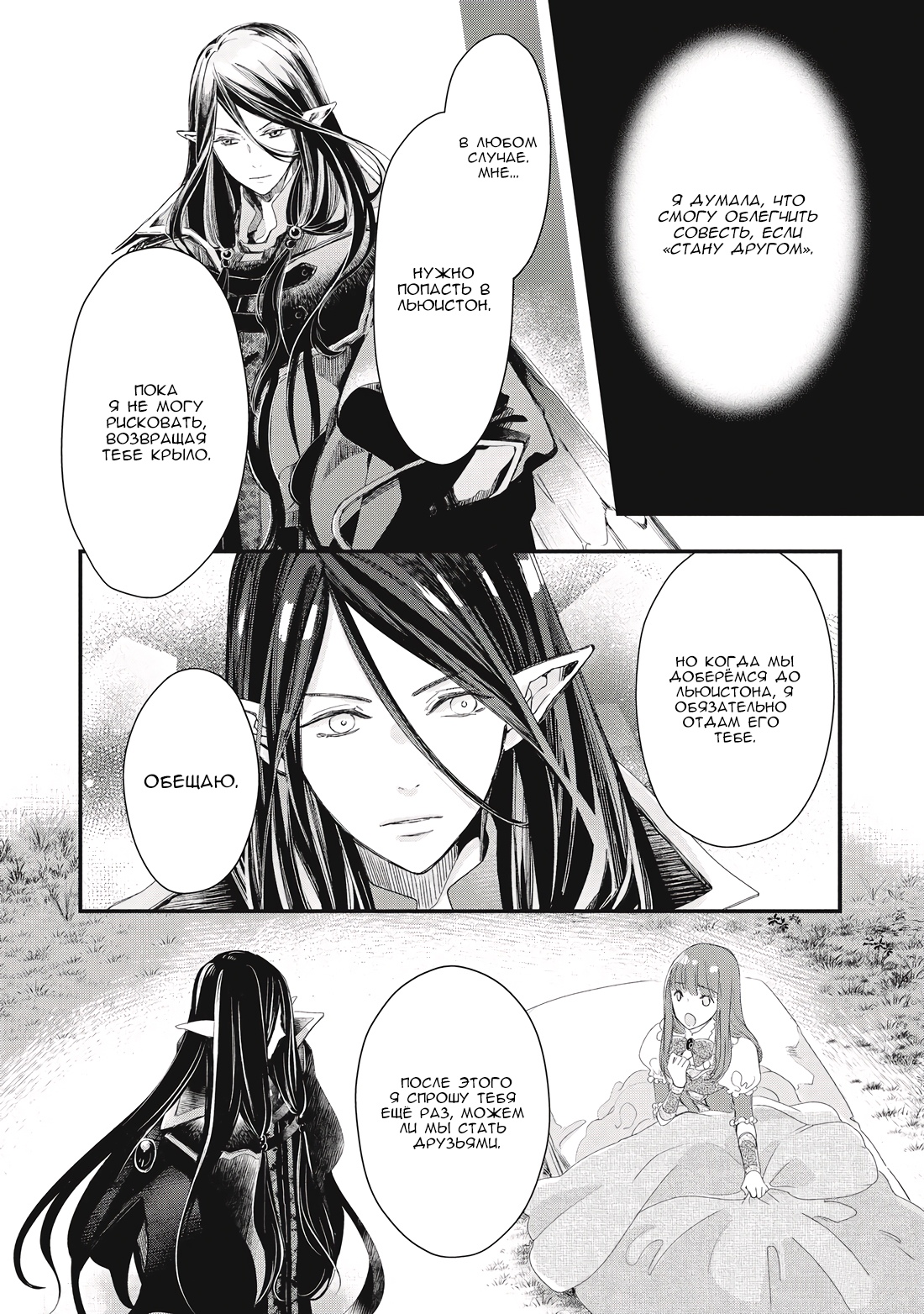 Глава 1 - страница 43