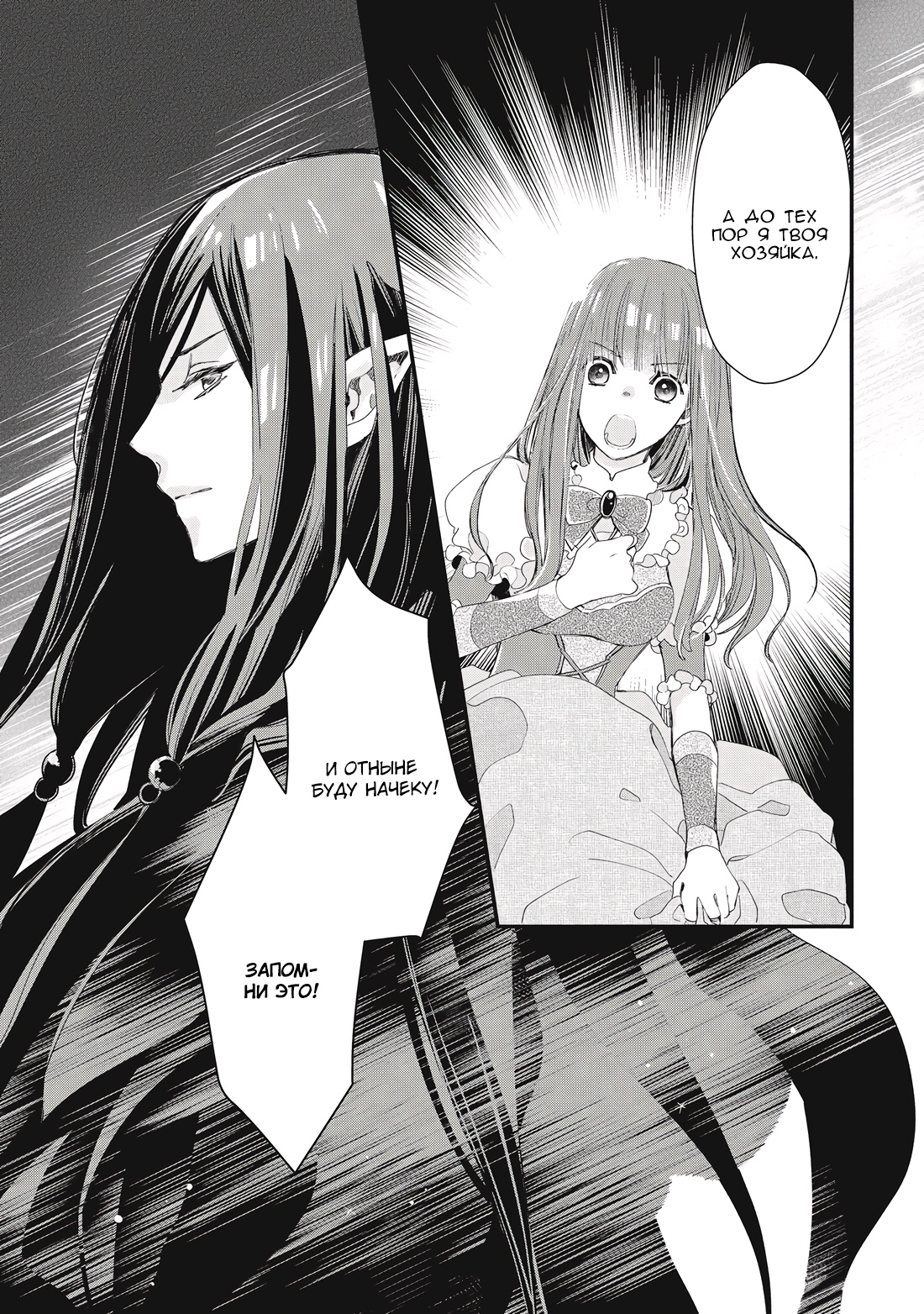 Глава 1 - страница 44