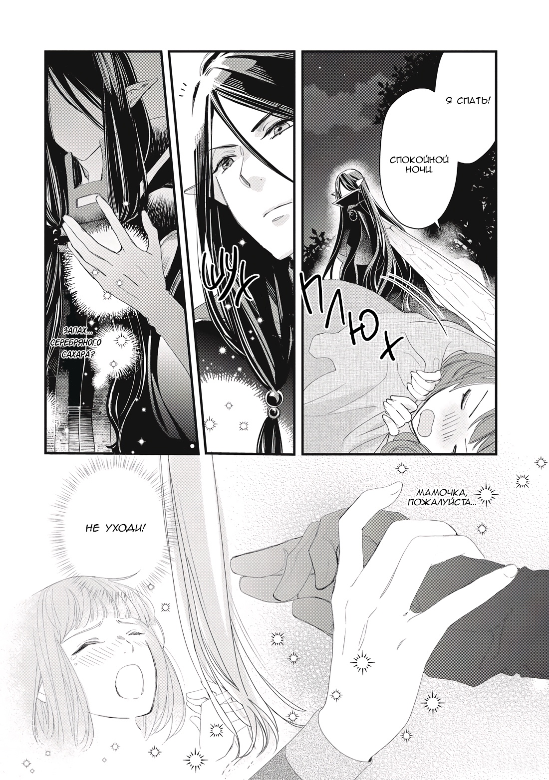 Глава 1 - страница 45