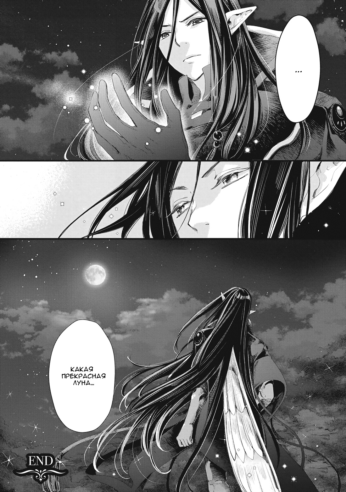 Глава 1 - страница 46