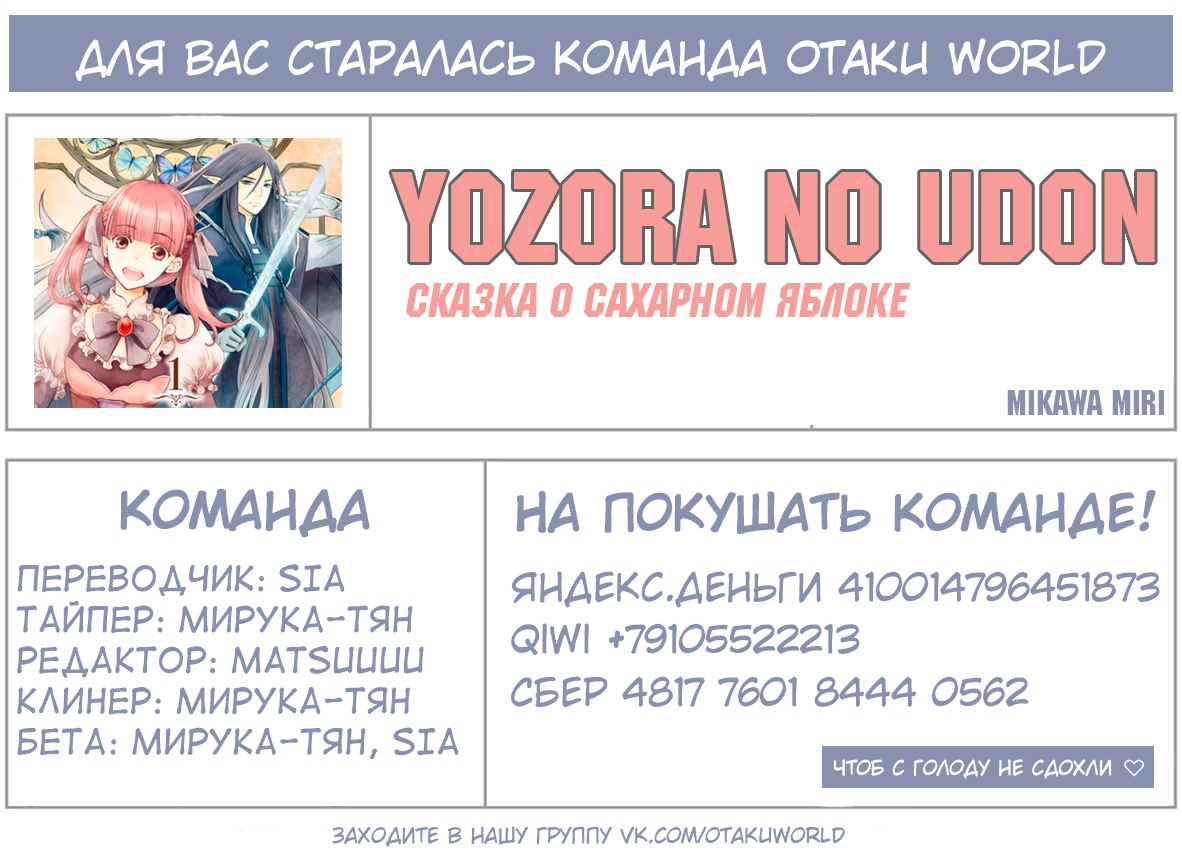 Глава 1 - страница 48